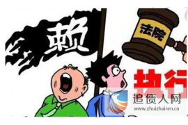 淮北融资清欠服务